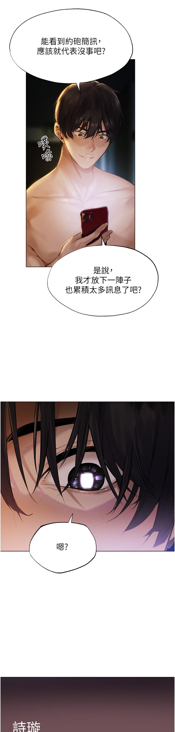 人妻獵人 第1話-無情的人妻收割機 第52页