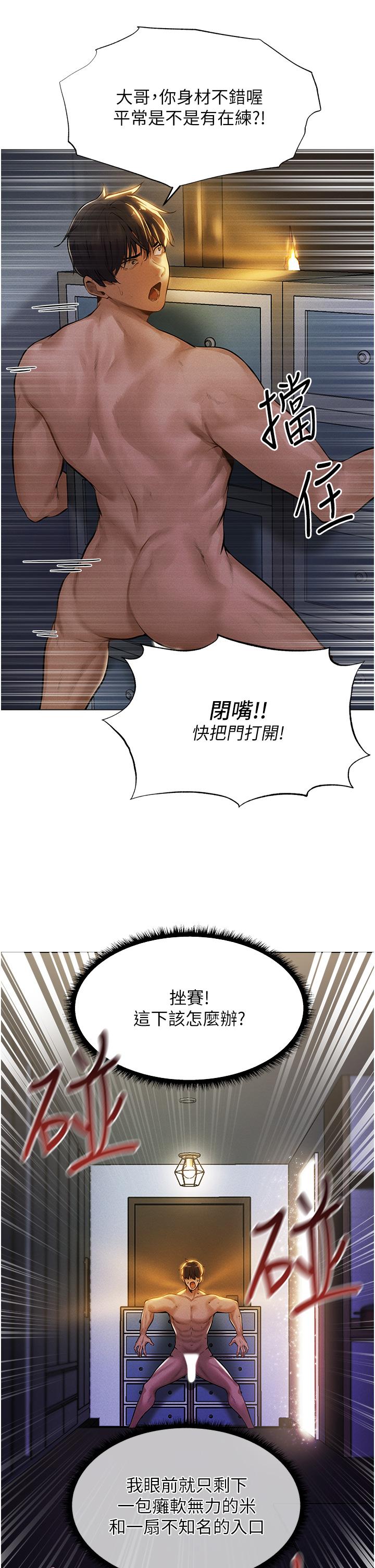 人妻獵人 第1話-無情的人妻收割機 第58页