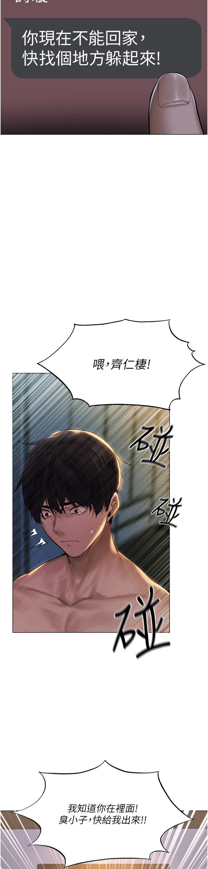 人妻獵人 第1話-無情的人妻收割機 第53页