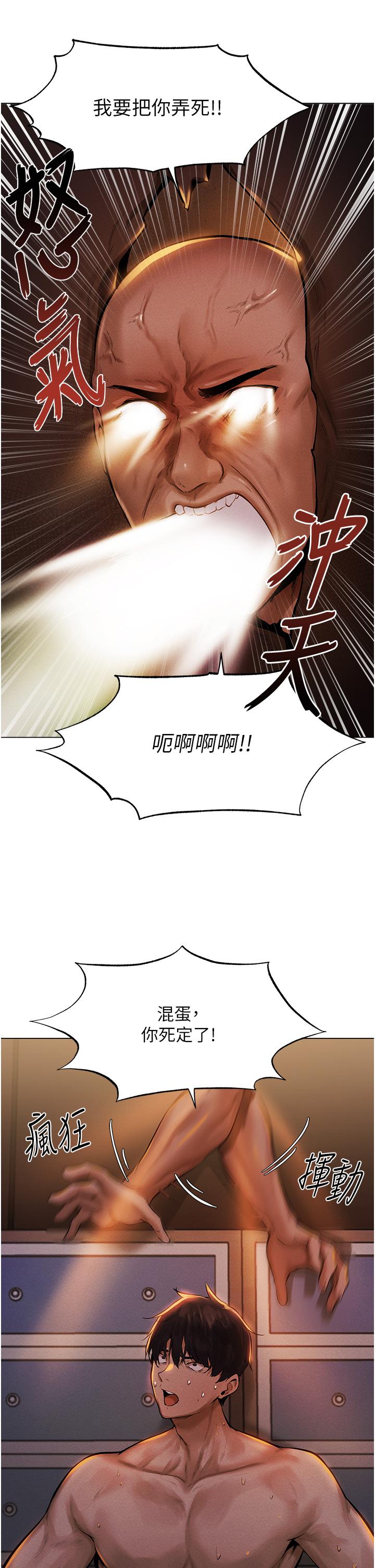 人妻獵人 第1話-無情的人妻收割機 第64页