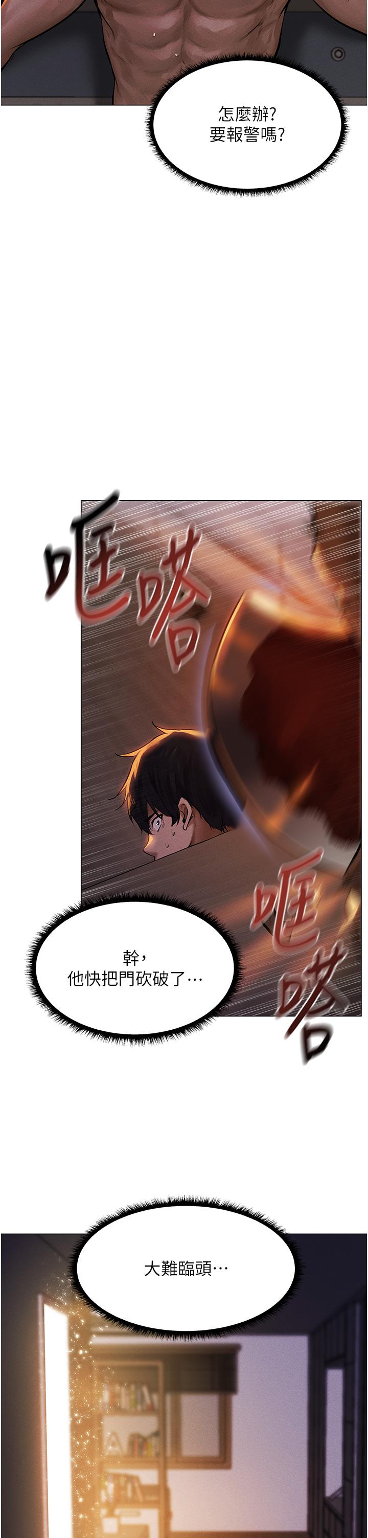 人妻獵人 第1話-無情的人妻收割機 第65页