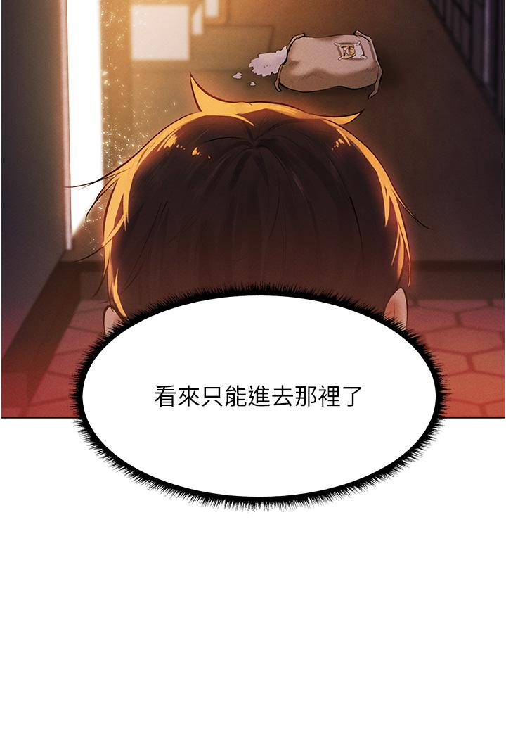 人妻獵人 第1話-無情的人妻收割機 第66页