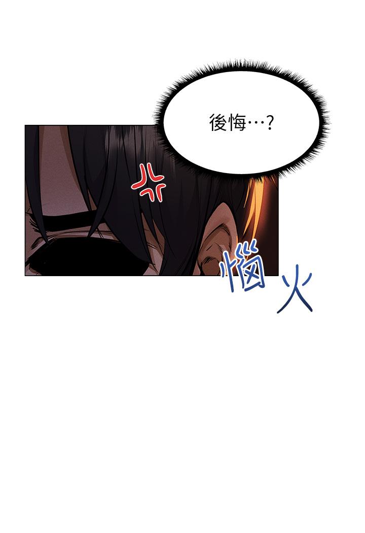 人妻獵人 第1話-無情的人妻收割機 第75页