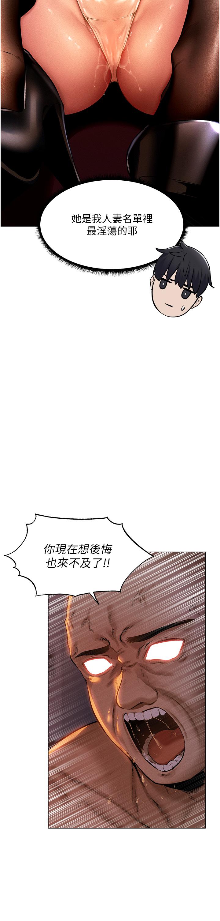 人妻獵人 第1話-無情的人妻收割機 第74页