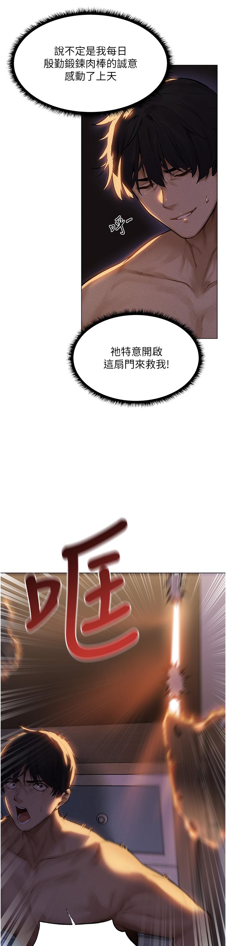人妻獵人 第1話-無情的人妻收割機 第70页