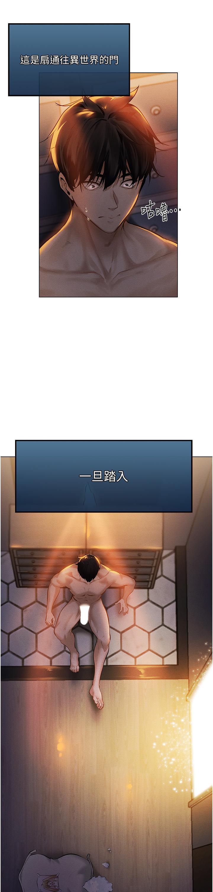 人妻獵人 第1話-無情的人妻收割機 第67页