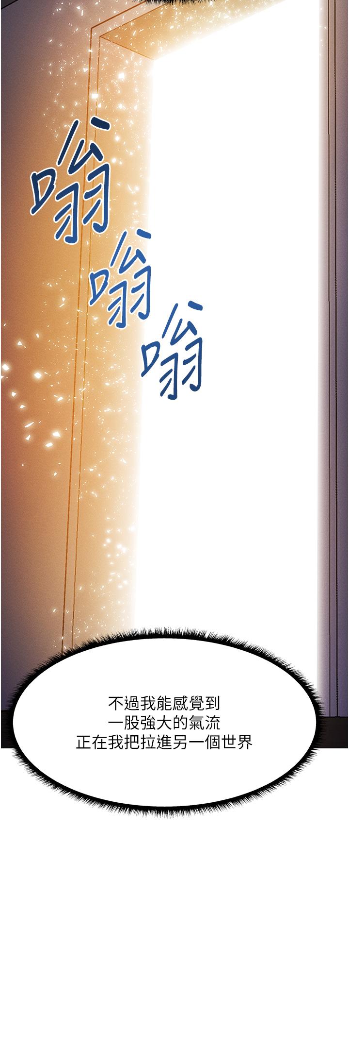 人妻獵人 第1話-無情的人妻收割機 第69页