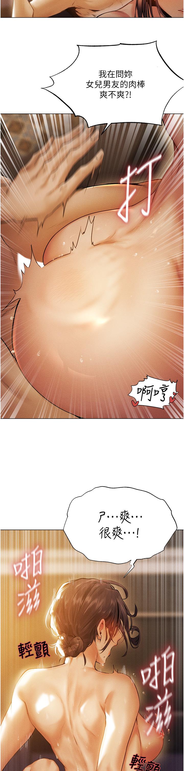 人妻獵人 第1話-無情的人妻收割機 第8页