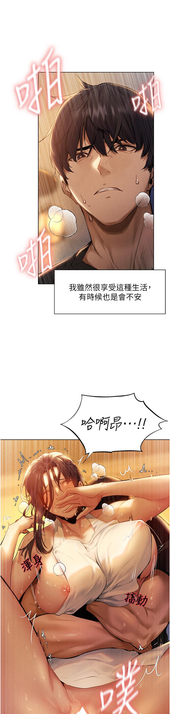 人妻獵人 第1話-無情的人妻收割機 第22页