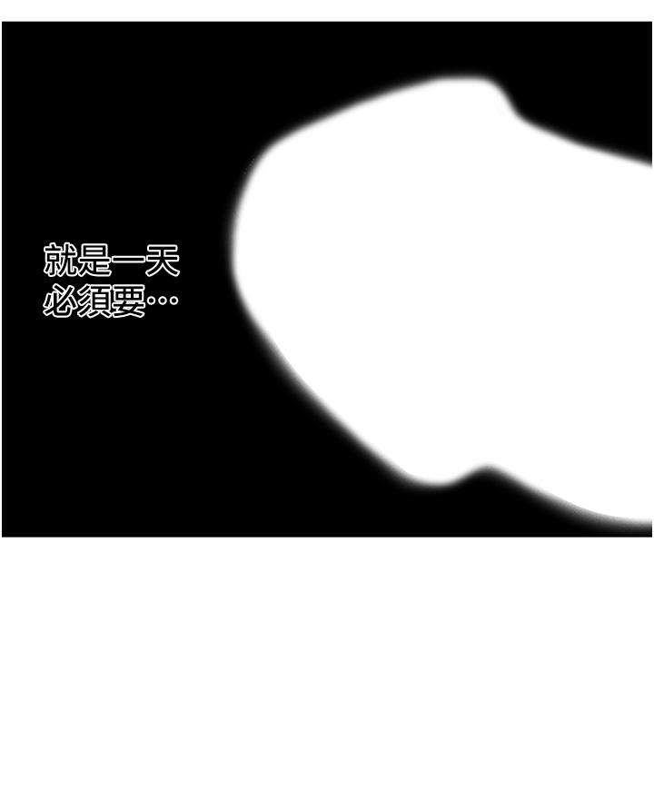 人妻獵人 第1話-無情的人妻收割機 第27页
