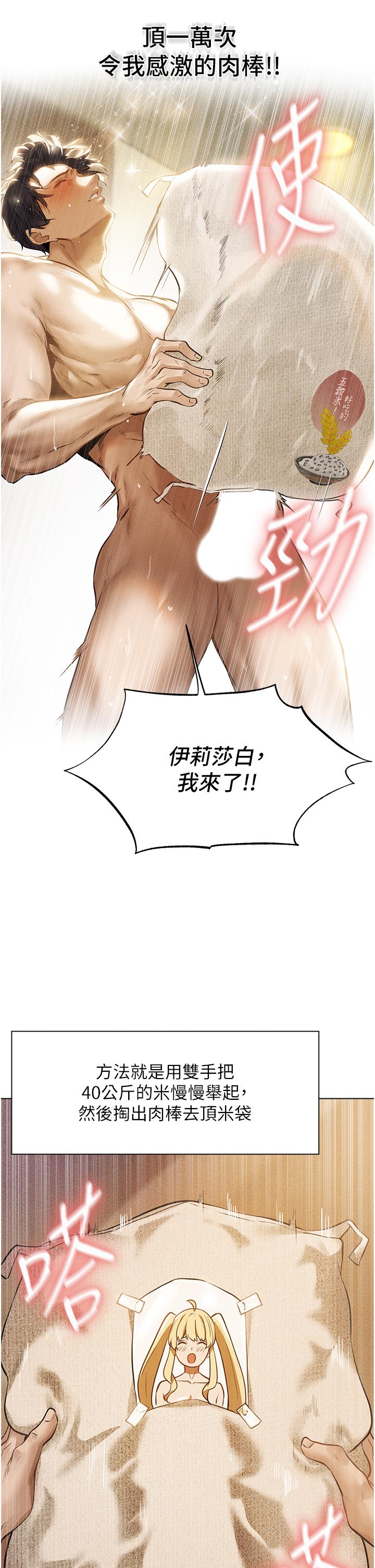 人妻獵人 第1話-無情的人妻收割機 第28页