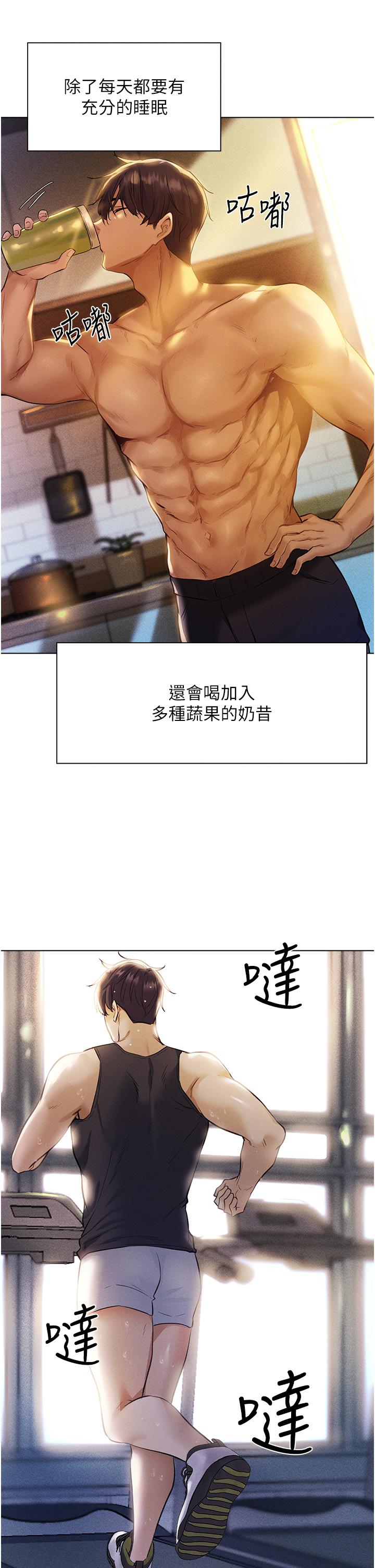 人妻獵人 第1話-無情的人妻收割機 第25页