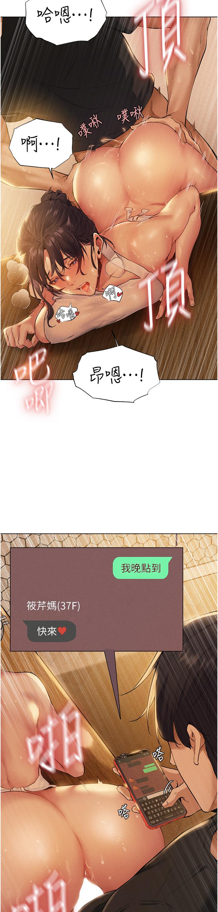 人妻獵人 第1話-無情的人妻收割機 第19页