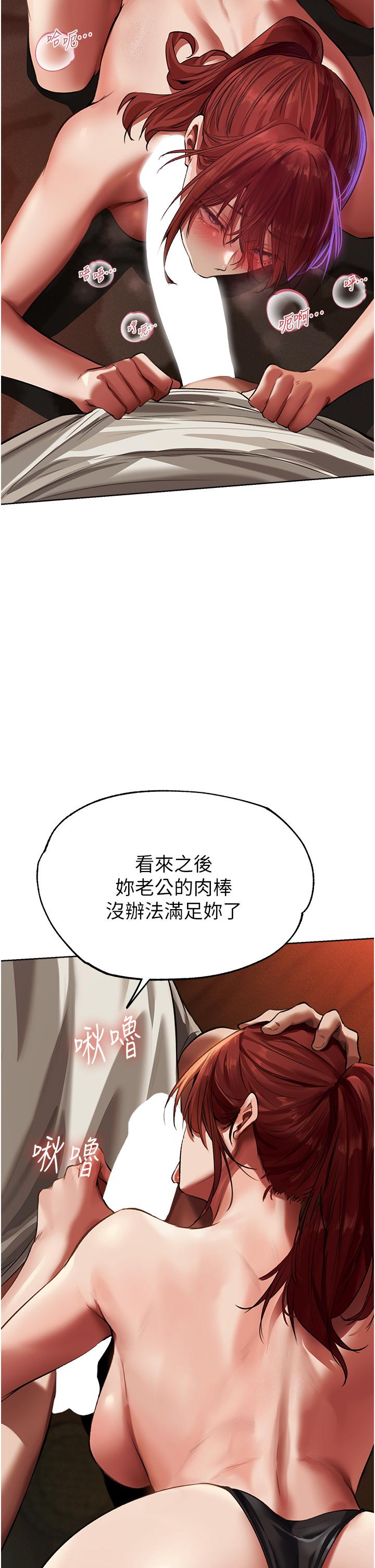 人妻獵人 第20話-掏錢的人有肉棒吃! 第36页