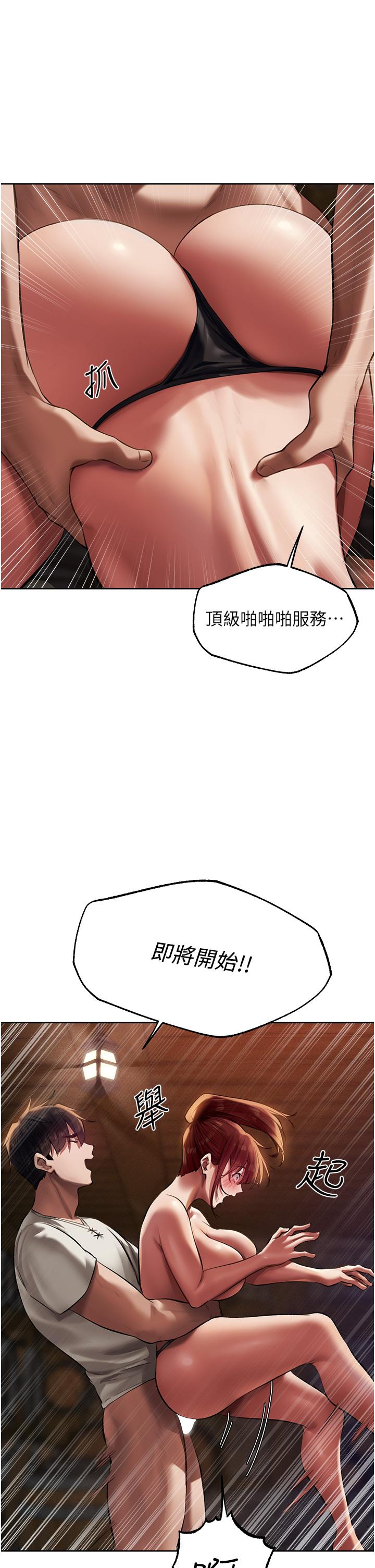 人妻獵人 第21話-操鮑鮑賺飽飽 第16页