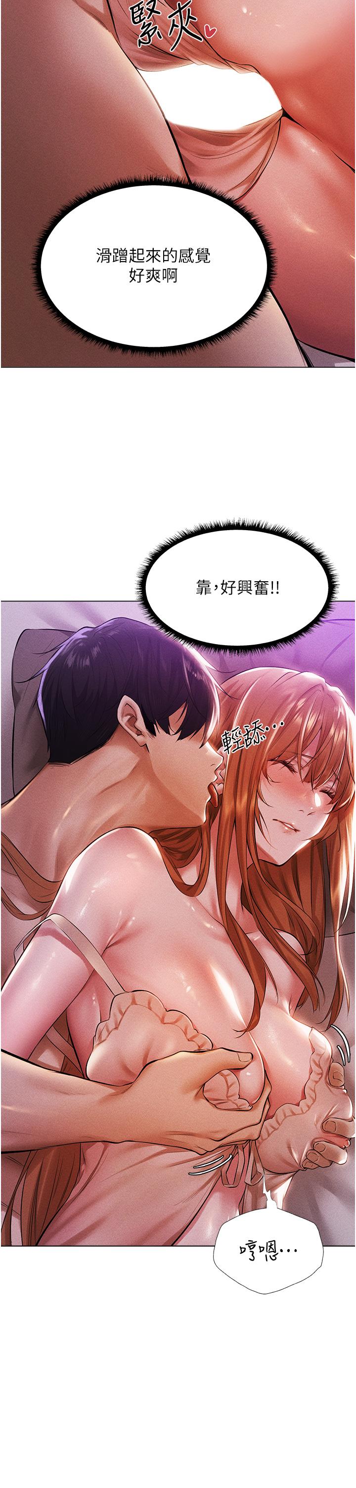 人妻獵人 第2話-新鮮可口的頂級人妻 第41页
