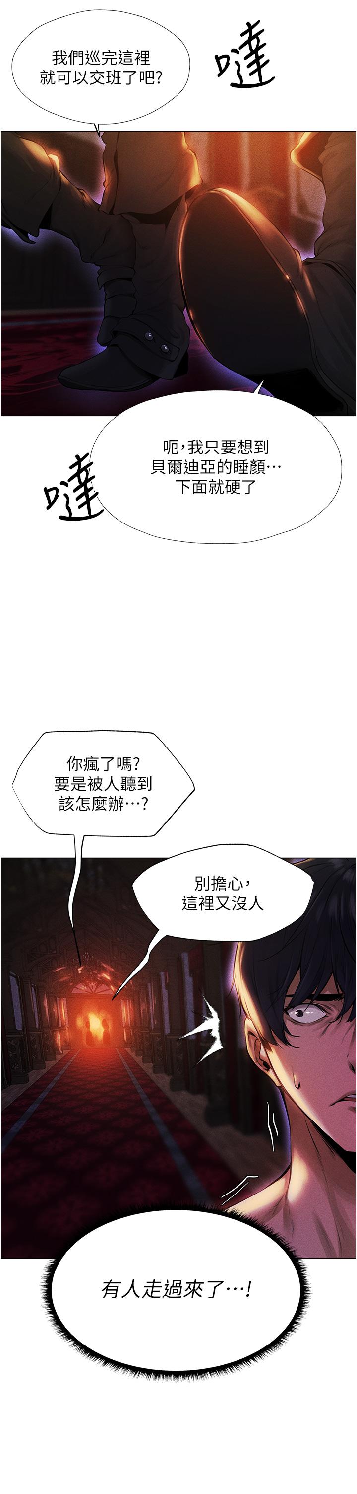 人妻獵人 第2話-新鮮可口的頂級人妻 第9页