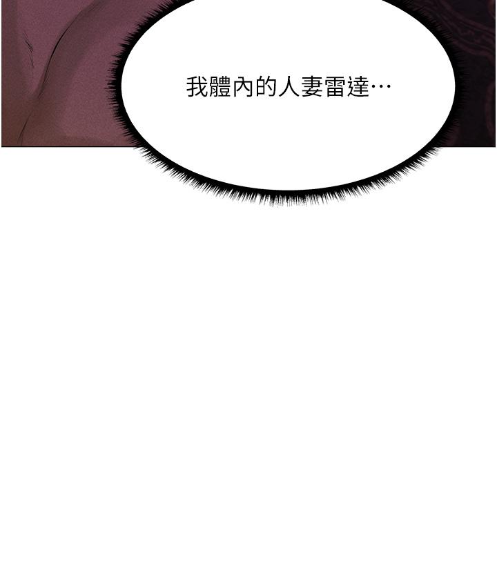 人妻獵人 第2話-新鮮可口的頂級人妻 第20页