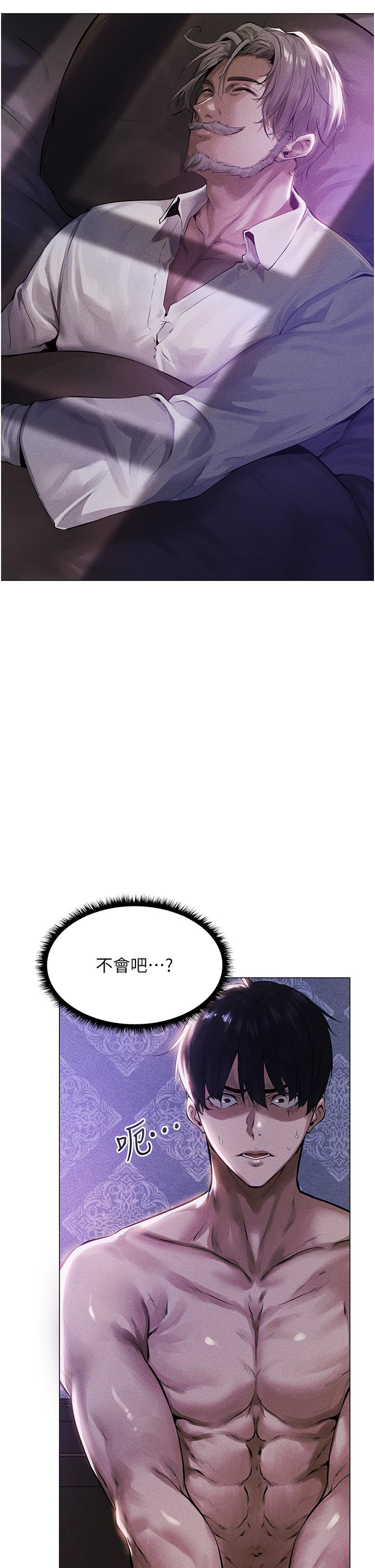 人妻獵人 第2話-新鮮可口的頂級人妻 第15页