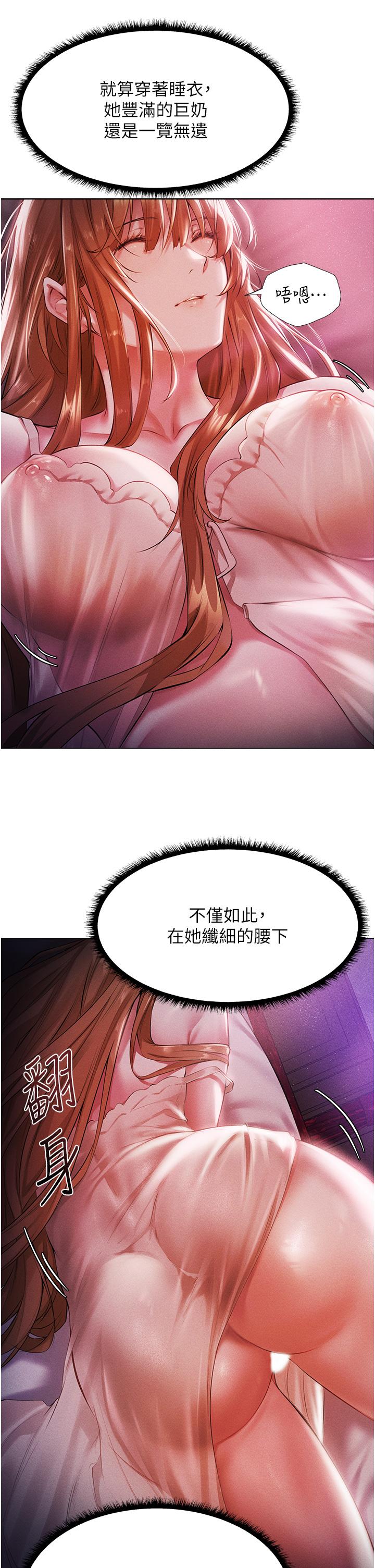 人妻獵人 第2話-新鮮可口的頂級人妻 第25页