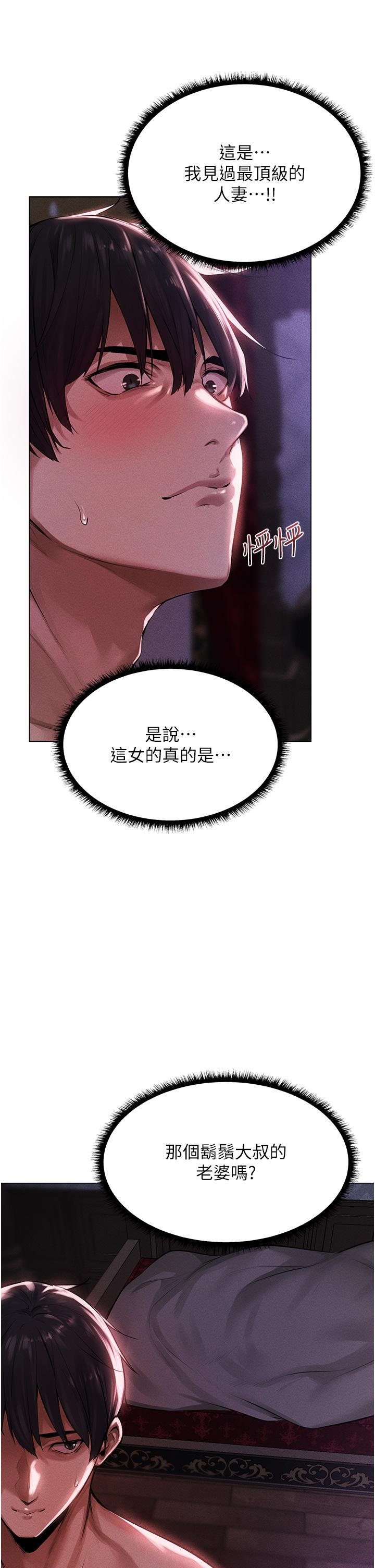 人妻獵人 第2話-新鮮可口的頂級人妻 第27页