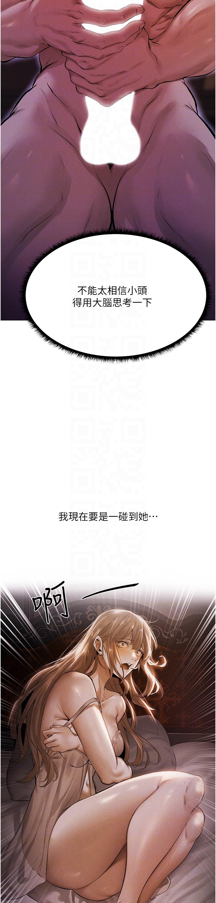 人妻獵人 第2話-新鮮可口的頂級人妻 第32页
