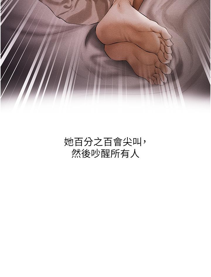 人妻獵人 第2話-新鮮可口的頂級人妻 第33页