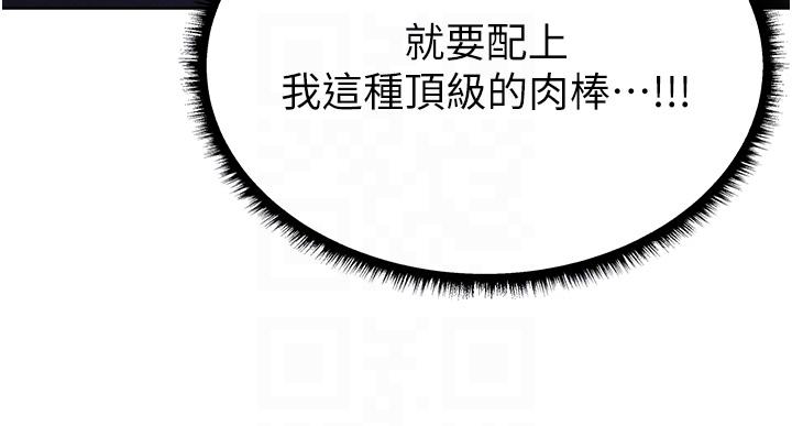 人妻獵人 第2話-新鮮可口的頂級人妻 第30页