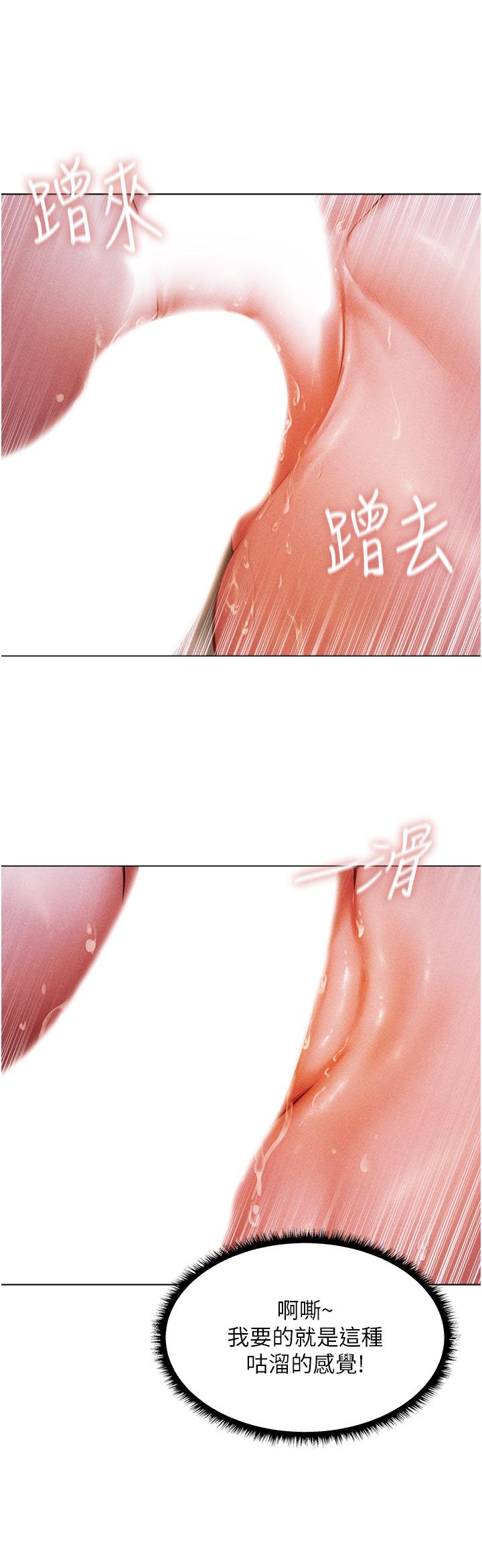 人妻獵人 第2話-新鮮可口的頂級人妻 第55页