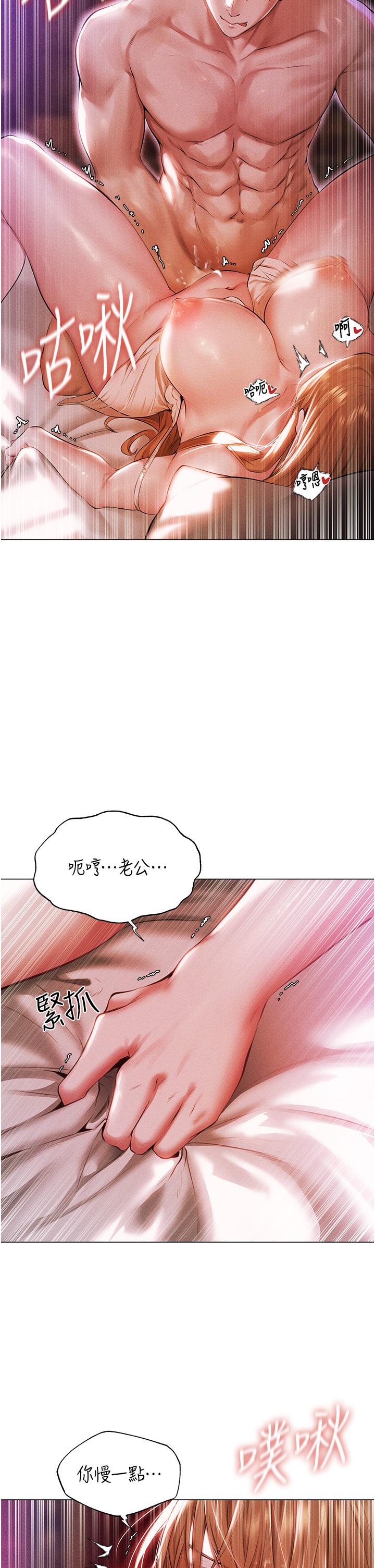人妻獵人 第2話-新鮮可口的頂級人妻 第63页