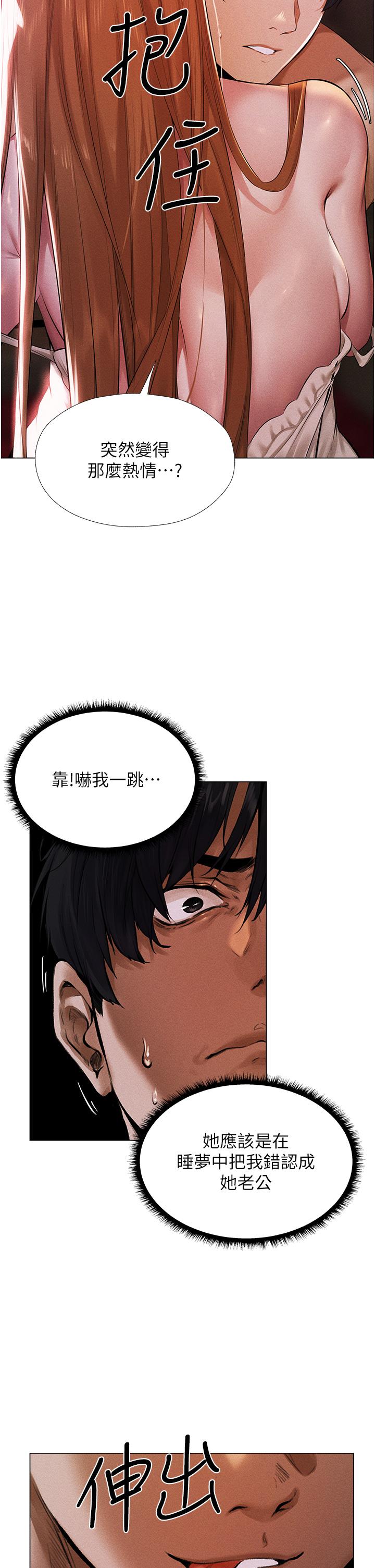 人妻獵人 第2話-新鮮可口的頂級人妻 第60页