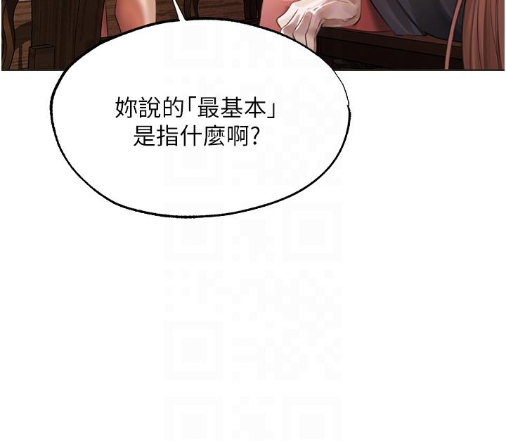 人妻獵人 第22話-訓鮑新手懶人包 第34页