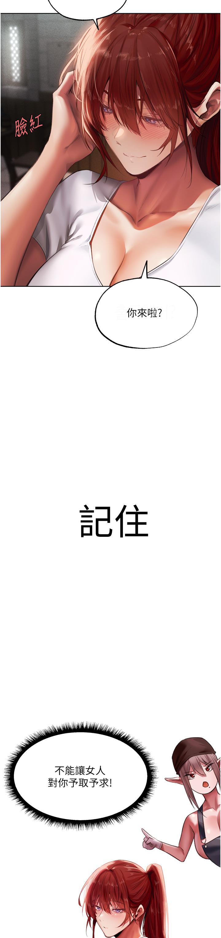 人妻獵人 第23話-世界第一「棒」! 第1页