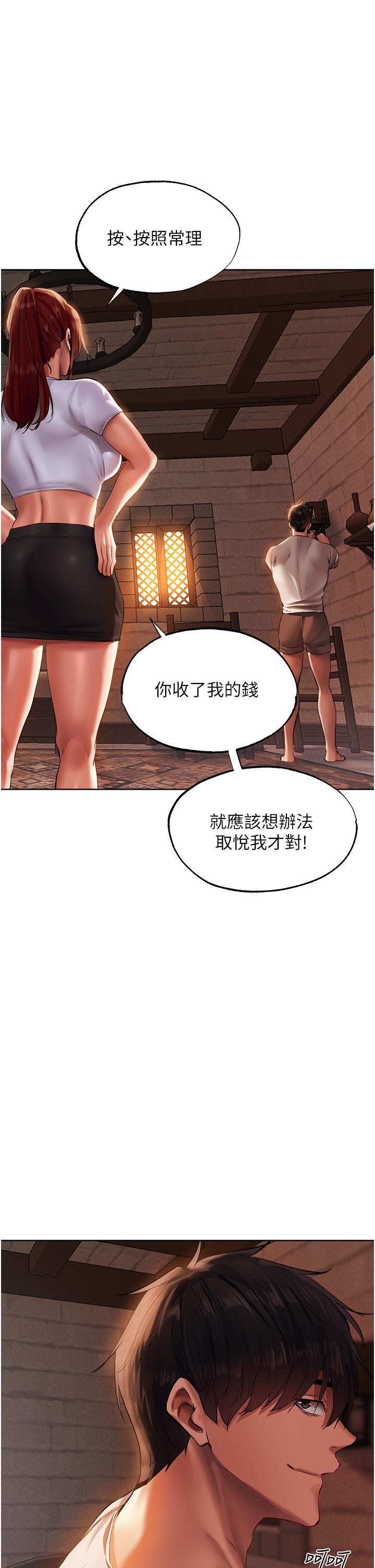 人妻獵人 第23話-世界第一「棒」! 第25页