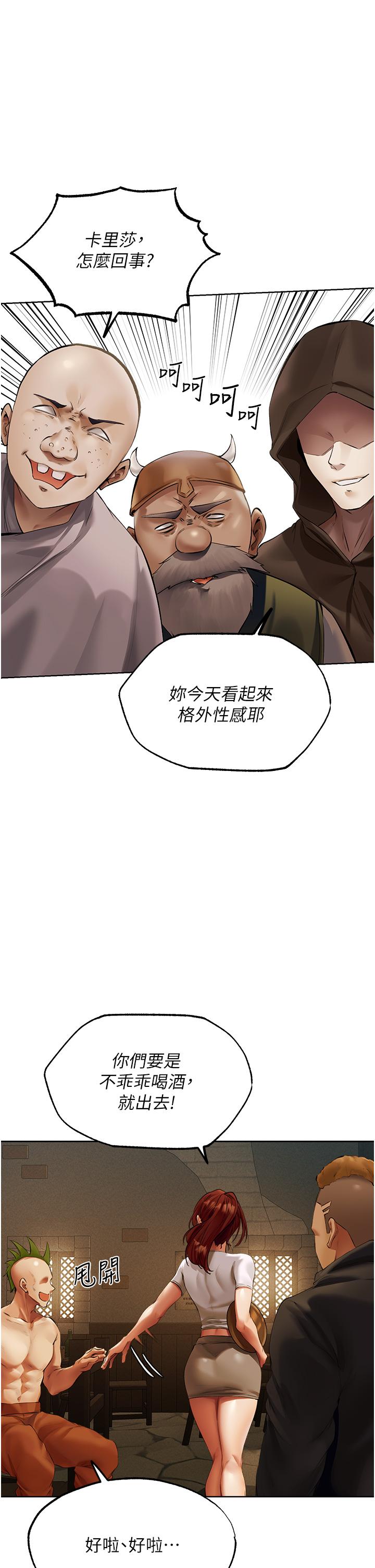 人妻獵人 第24話-仁棲大人，我還要! 第40页