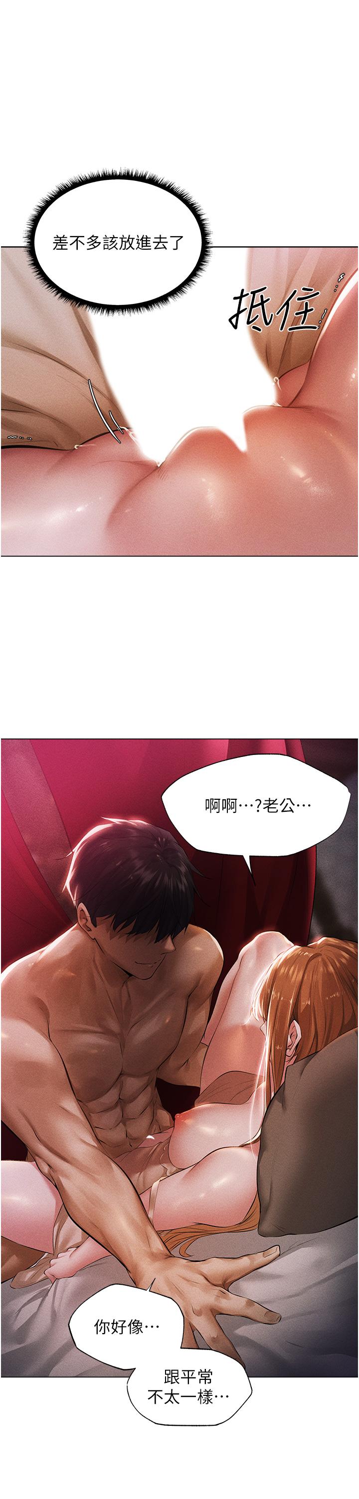 人妻獵人 第3話-把妳的小穴射好射滿! 第1页