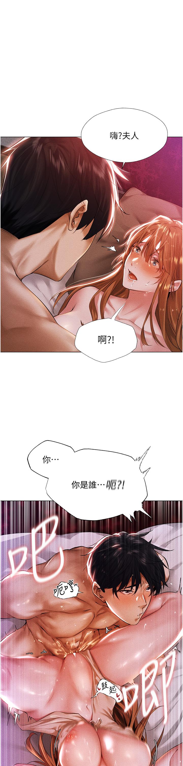 人妻獵人 第3話-把妳的小穴射好射滿! 第2页