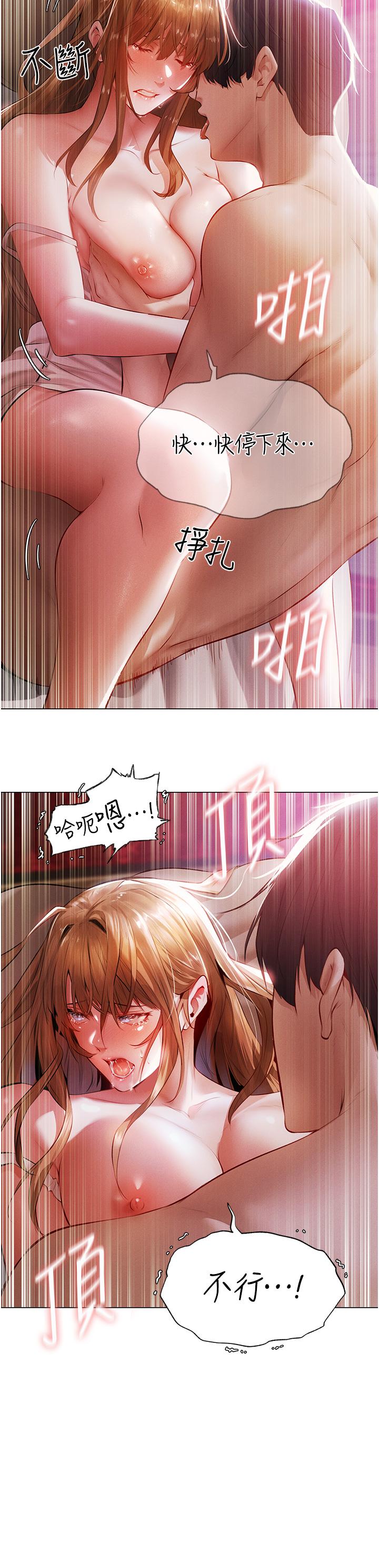 人妻獵人 第3話-把妳的小穴射好射滿! 第7页