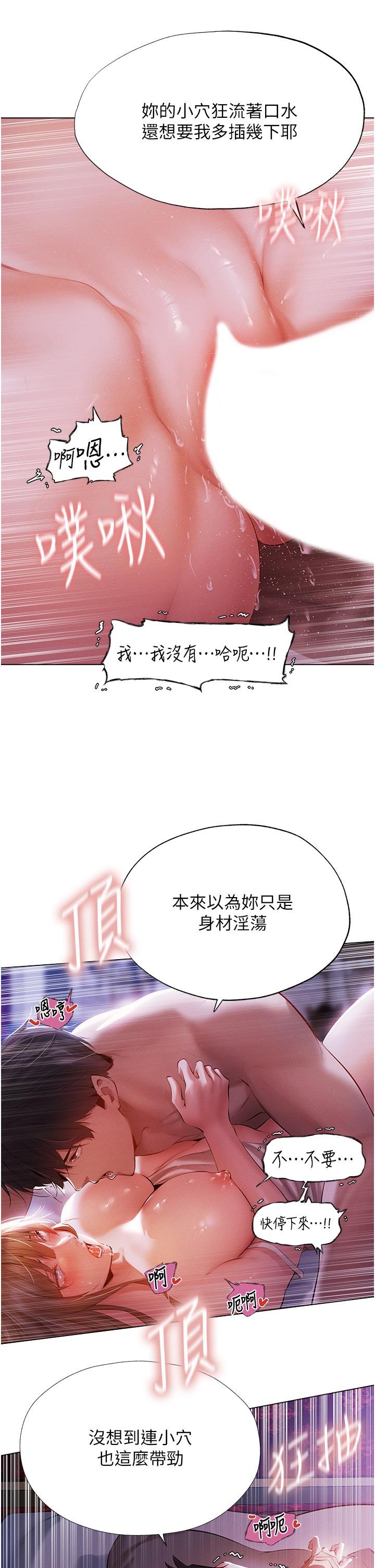 人妻獵人 第3話-把妳的小穴射好射滿! 第8页