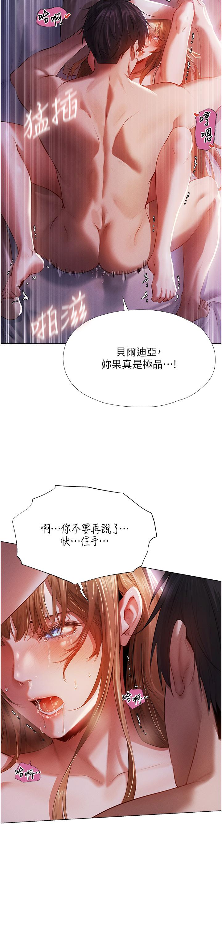 人妻獵人 第3話-把妳的小穴射好射滿! 第9页