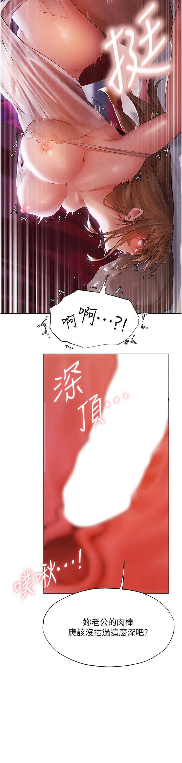 人妻獵人 第3話-把妳的小穴射好射滿! 第12页
