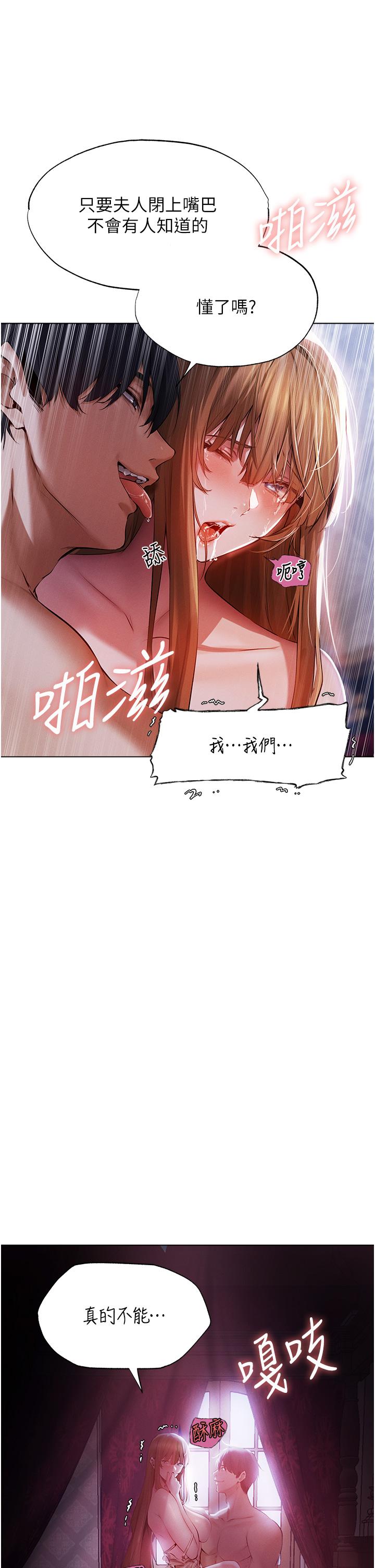 人妻獵人 第3話-把妳的小穴射好射滿! 第20页