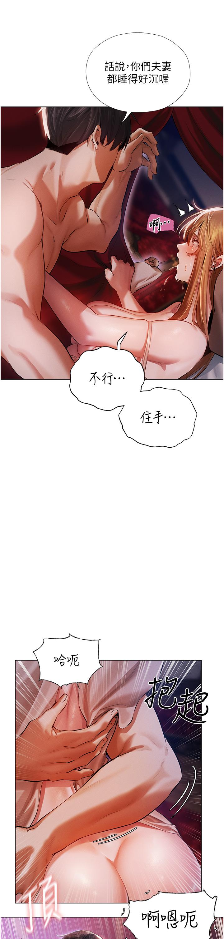 人妻獵人 第3話-把妳的小穴射好射滿! 第17页
