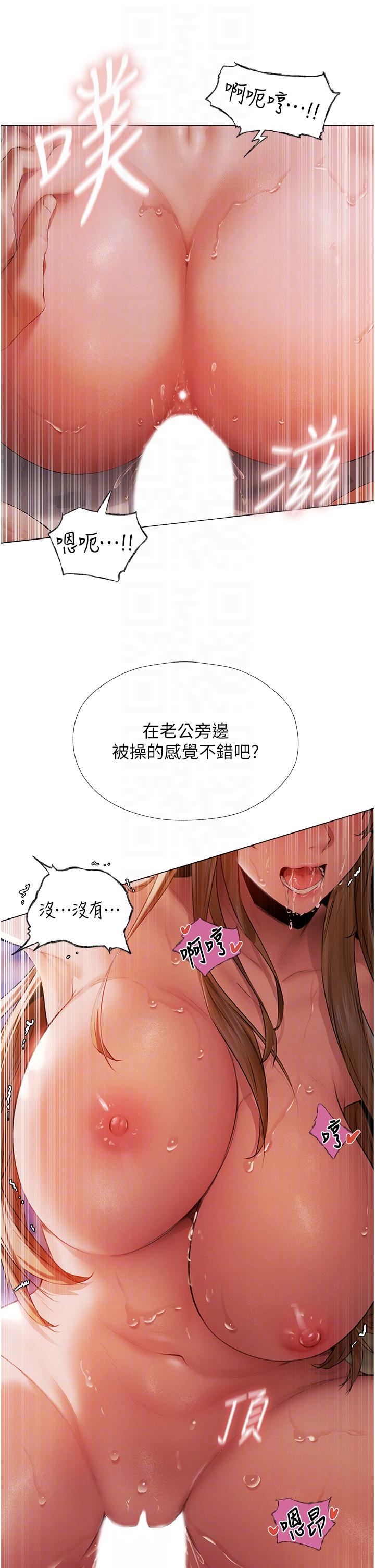 人妻獵人 第3話-把妳的小穴射好射滿! 第34页