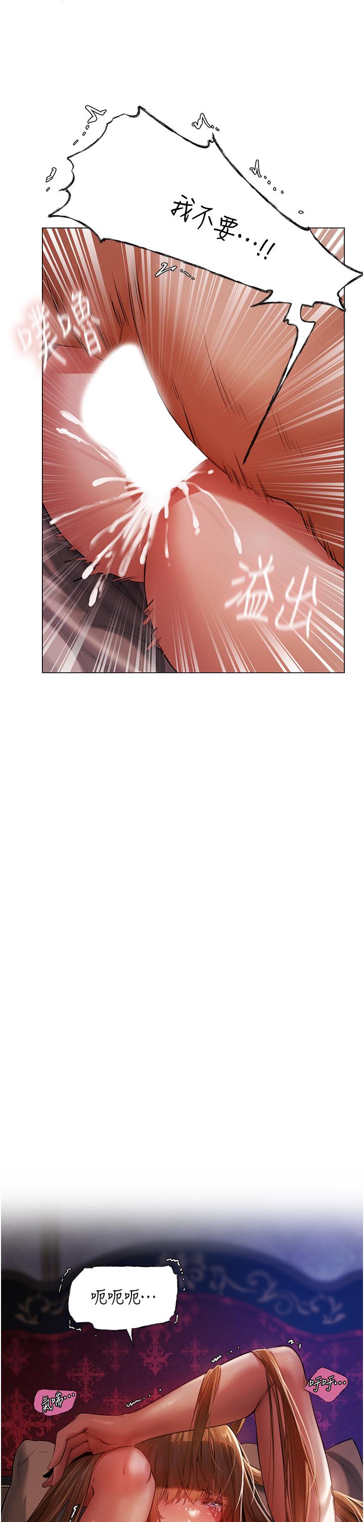 人妻獵人 第3話-把妳的小穴射好射滿! 第46页