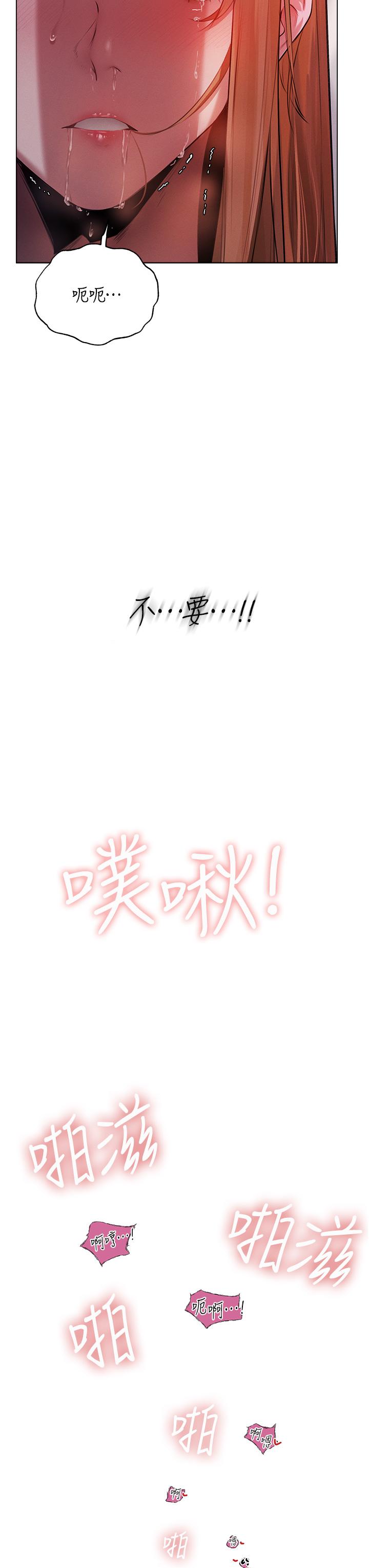 人妻獵人 第3話-把妳的小穴射好射滿! 第48页