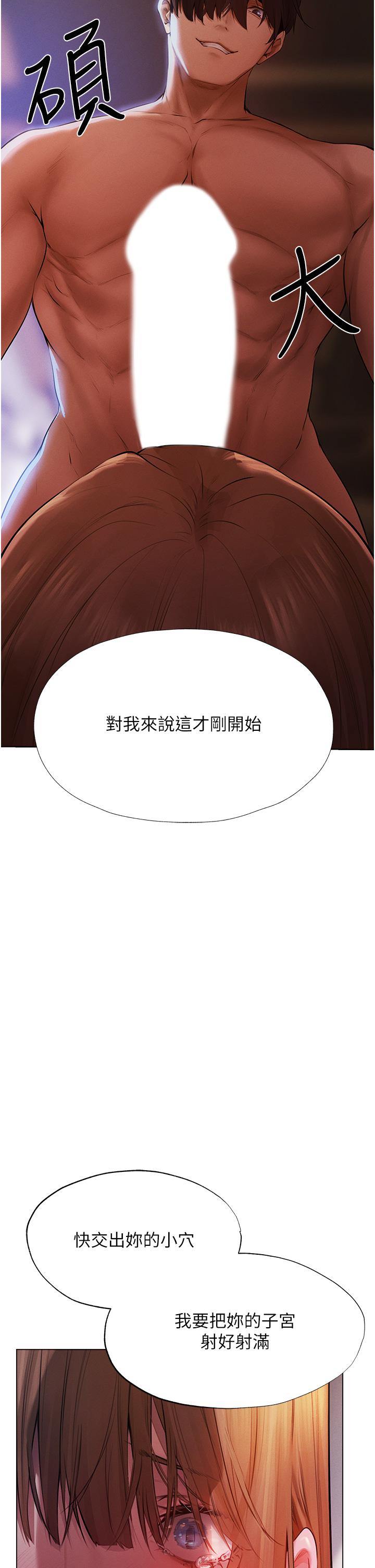 人妻獵人 第3話-把妳的小穴射好射滿! 第49页