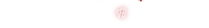 人妻獵人 第3話-把妳的小穴射好射滿! 第51页