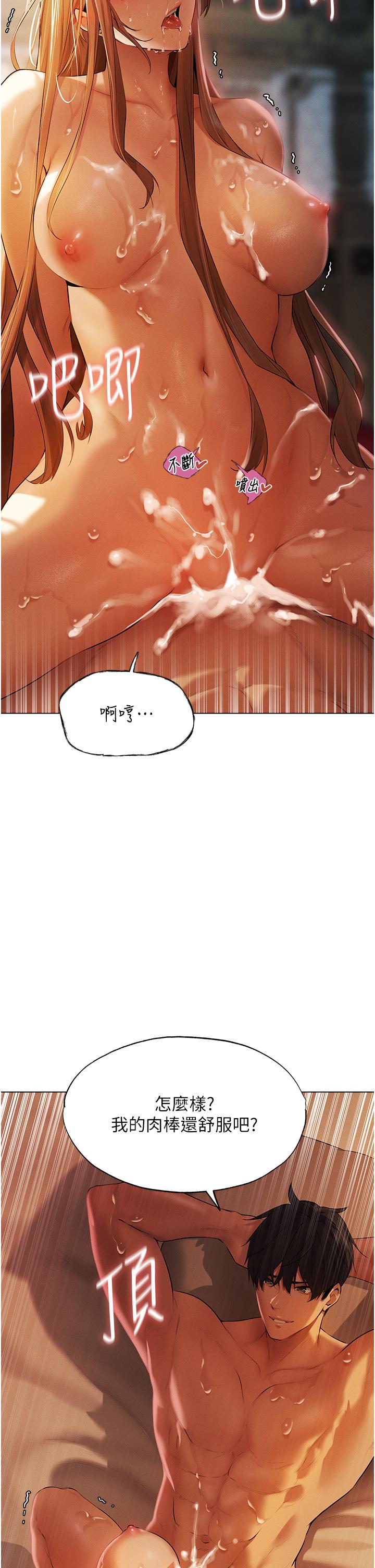 人妻獵人 第3話-把妳的小穴射好射滿! 第53页