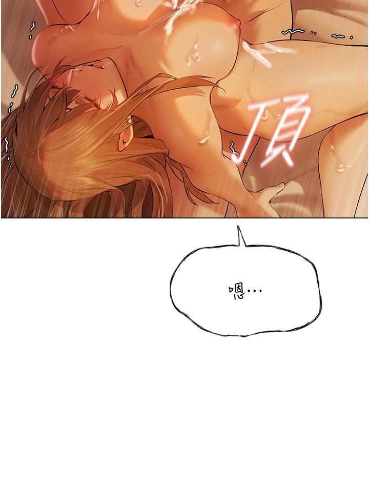 人妻獵人 第3話-把妳的小穴射好射滿! 第54页